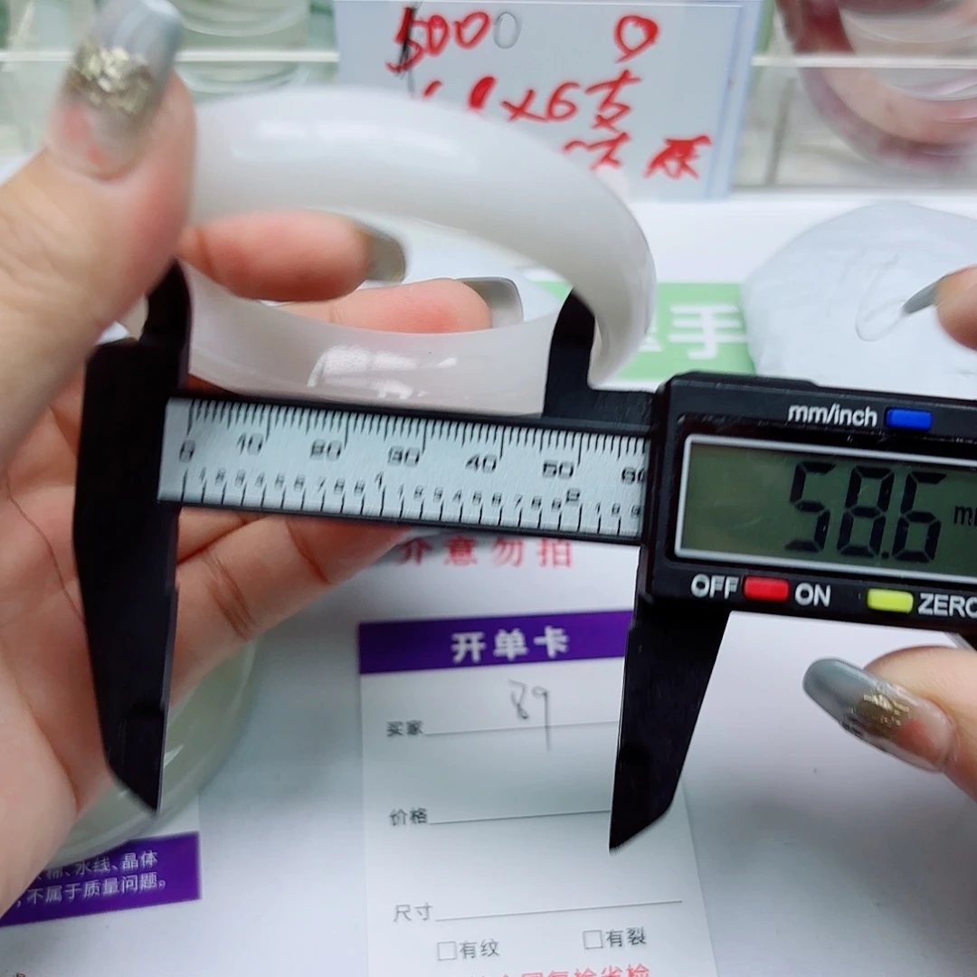 未镶嵌手镯石英质玉89/5859