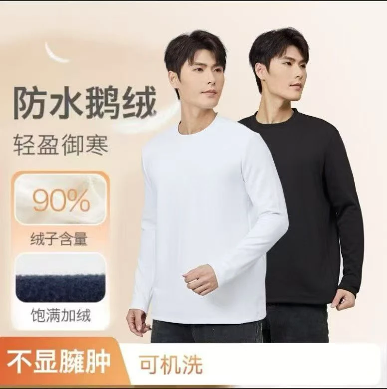 可机洗鹅绒T 2025新款鹅绒正品长袖秋冬内搭男女圆领羽绒保暖上衣
