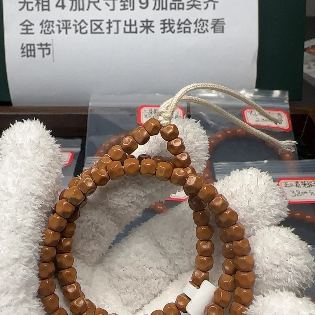 吊坠橄榄核6.2mm老挝红料无相核尖长串