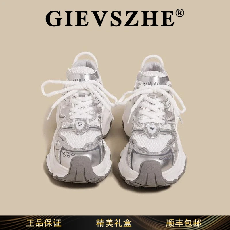 纪诗哲女鞋银色网面老爹鞋女新款冬季潮款爆款厚底透气休闲运动鞋