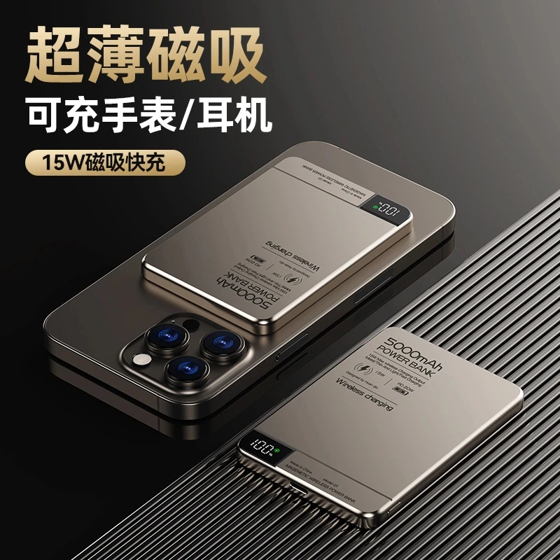 苹果外接电池magsafe磁吸Qi2充电宝15瓦20W超薄无线磁吸充电宝