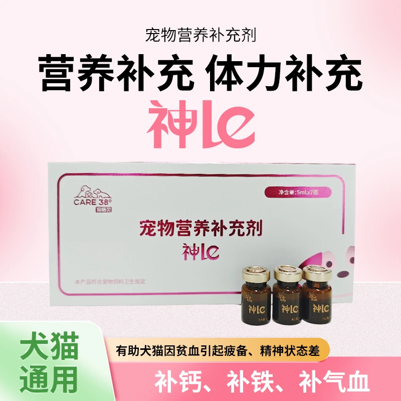 倍特双神le补钙补铁补孕犬气血孕期营养体力不支用营养品