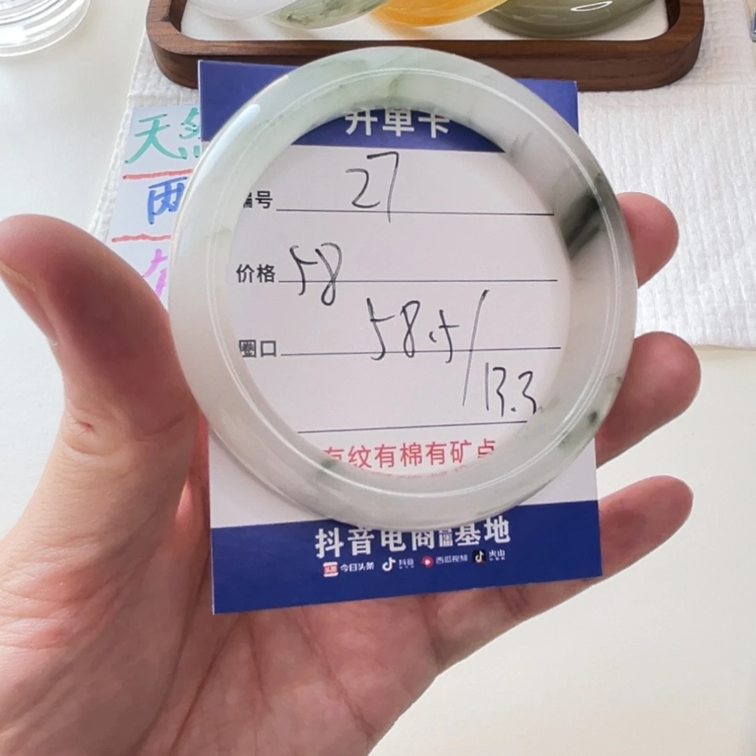 石英质玉手镯未镶嵌27-58.5
