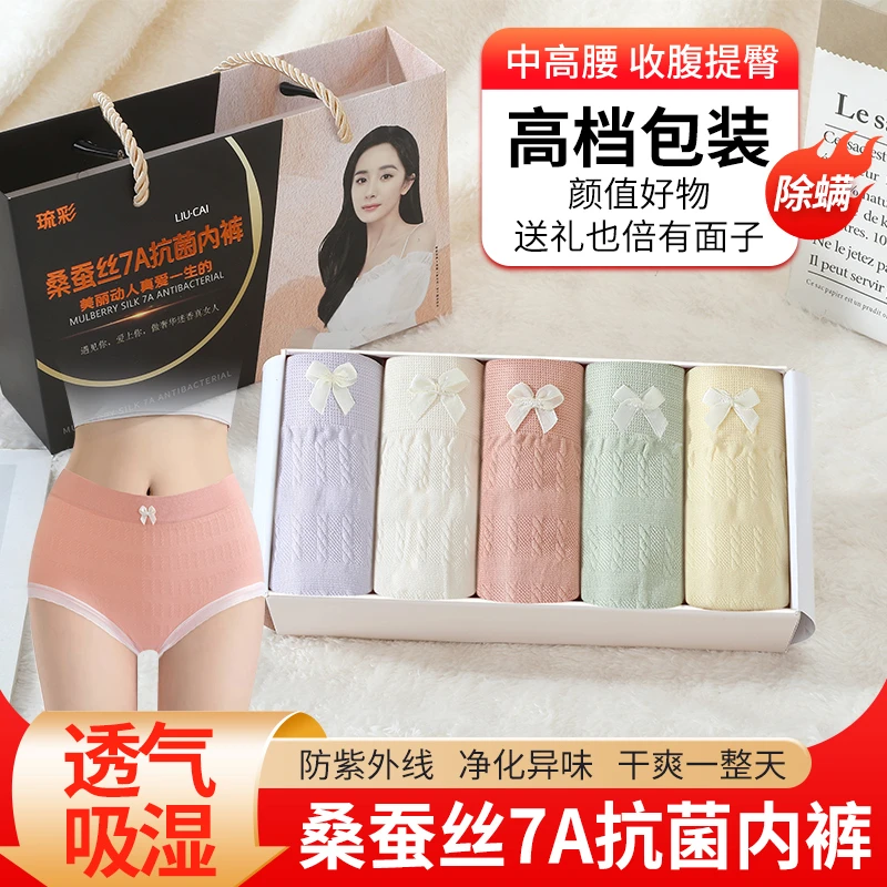 7A抑菌除螨紫外线光变桑蚕丝底档黑绷带舒柔软透气无痕中高腰gk