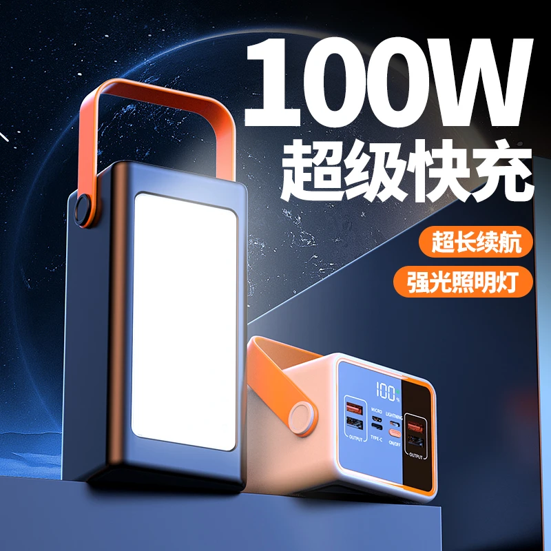 超级快充充电宝160000M大容量移动电源户外钓鱼直播手机通用型
