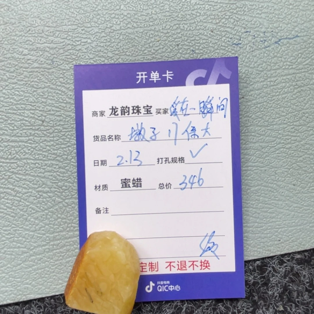 定制琥珀未镶嵌蜜蜡