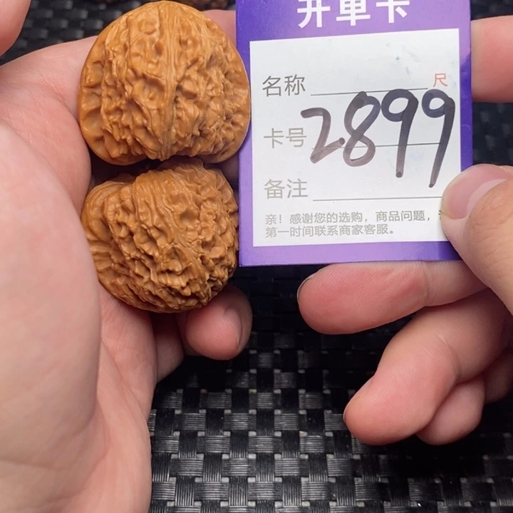 吊坠文玩核桃好果子