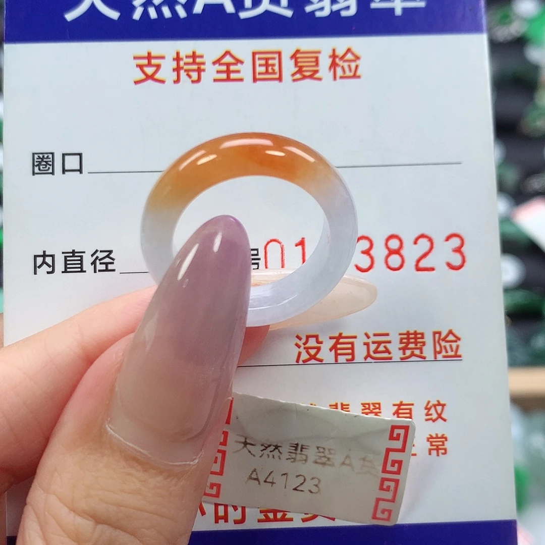 翡翠戒指未镶嵌13号