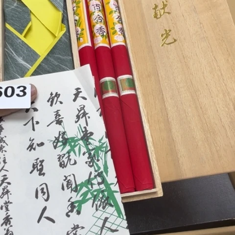 瓷片摆件工艺品瓷器摆件777