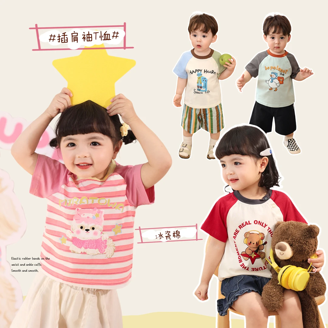 小o爸男女婴童夏短袖插肩袖棉打底衫圆领上衣-BH536005/BY538012