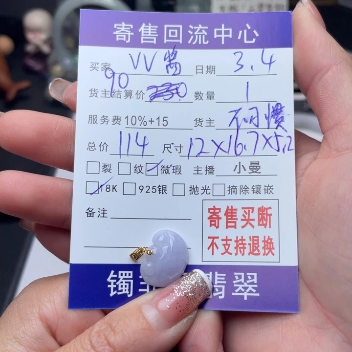 翡翠颈饰18K金镶嵌V**✨