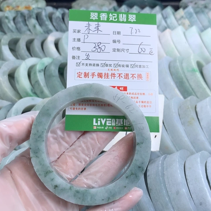 憧***来定制翡翠翡翠未镶嵌