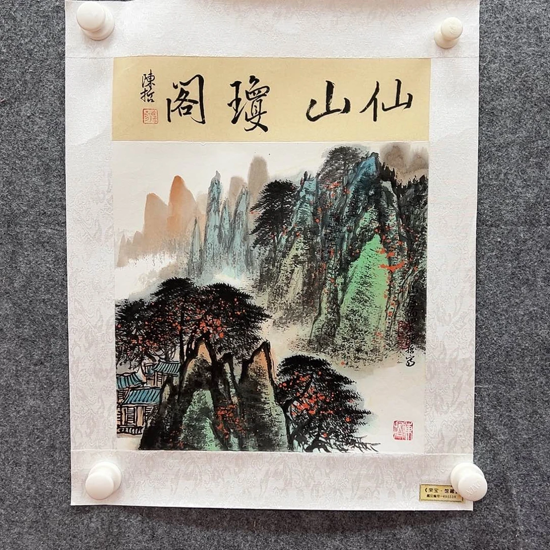 国画国博文物鉴定中心