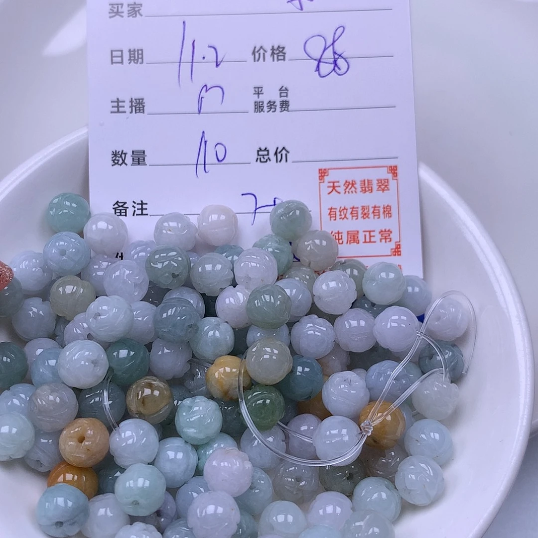 馥***丶翡翠未镶嵌手链翡翠