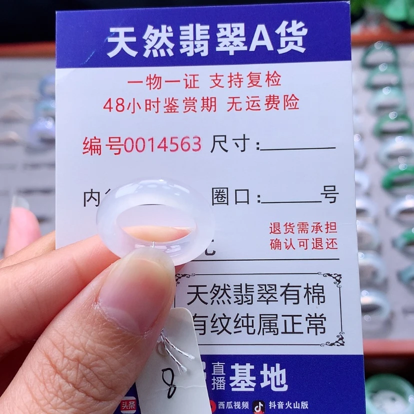 【闪购商品】未镶嵌戒指翡翠翡翠