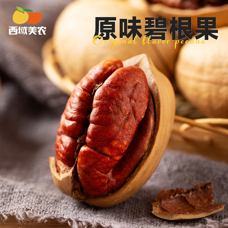 西域美农原味碧根果250g/袋年货坚果炒货休闲零食酥脆可口