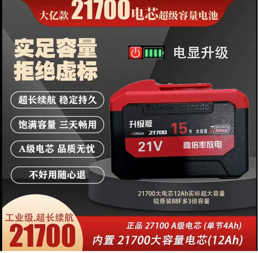 电动工具大容量锂电池21700电芯