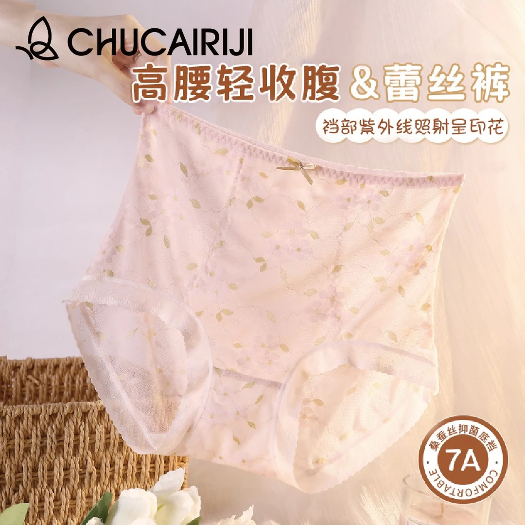 出彩日记高腰轻塑蕾丝内裤夏季薄款透气无痕印花舒适大码女生底裤