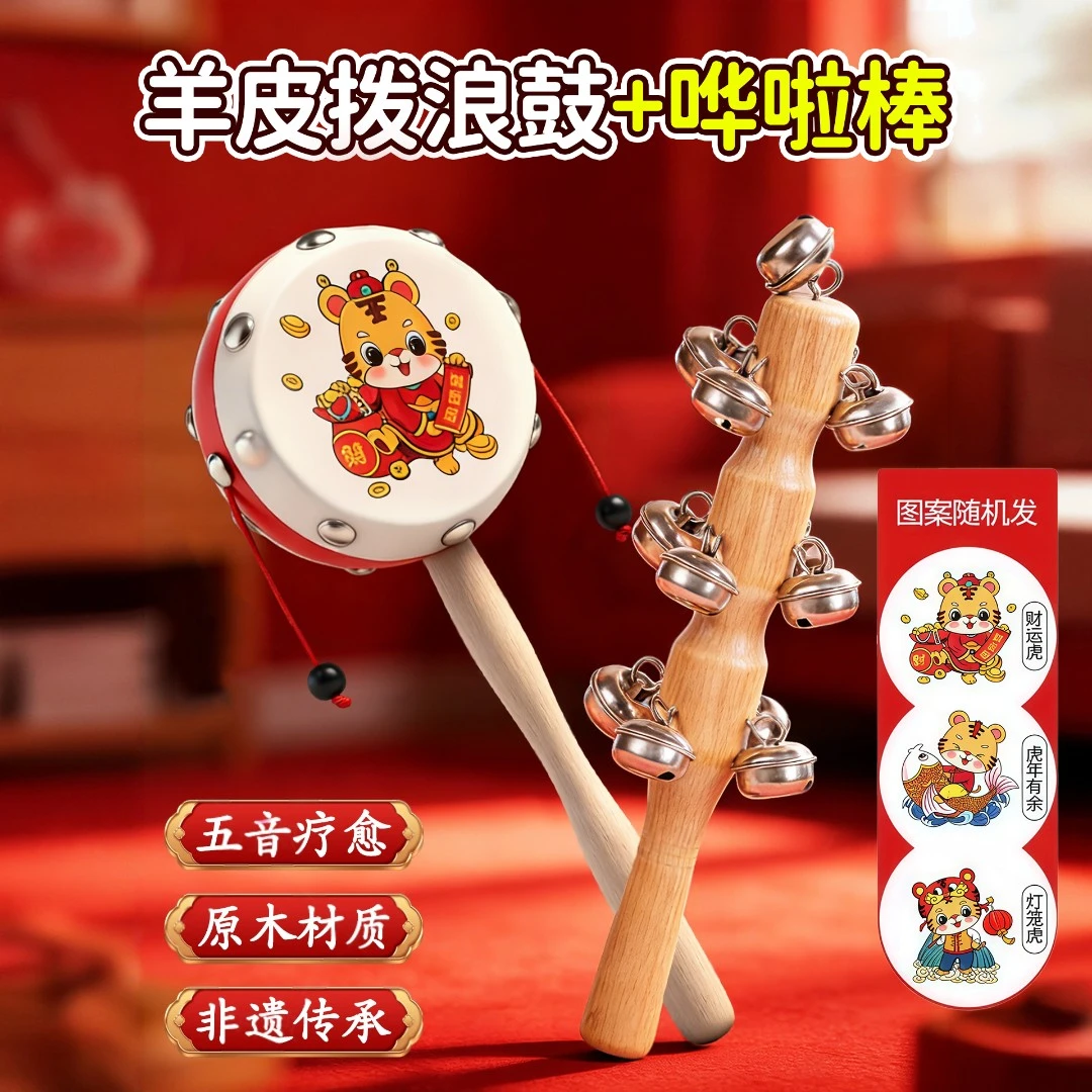 婴儿拨浪鼓新生儿玩具可啃咬老式手工木质小月龄宝宝0到1岁手摇铃