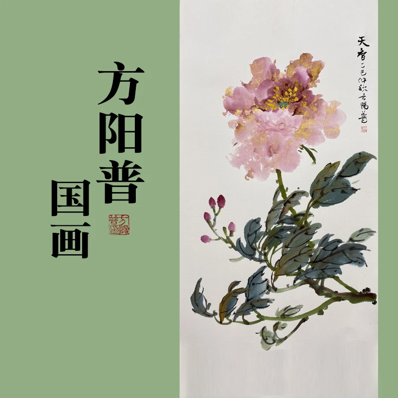 方阳普国画课程 老少皆宜 兴趣培养 由浅入深