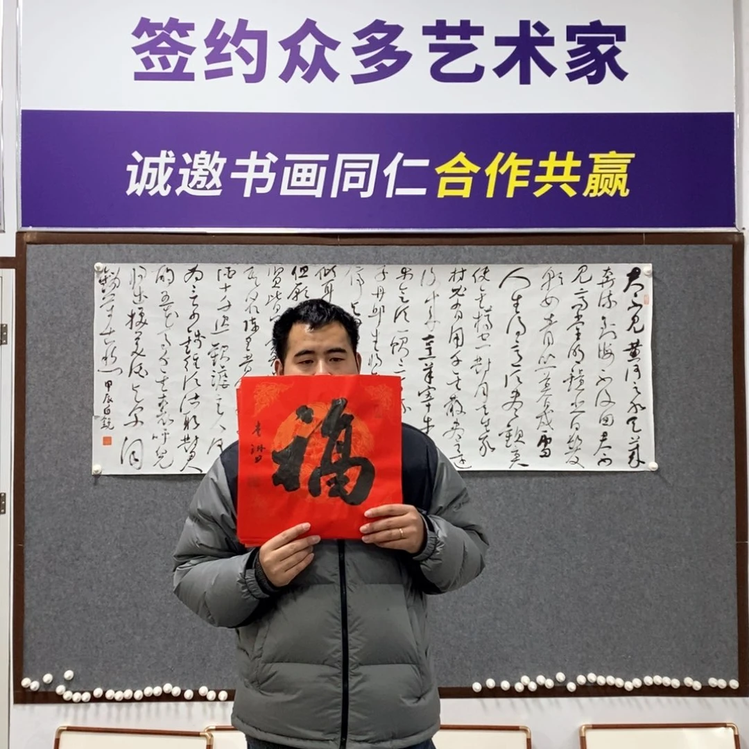 书法李老师书法艺术