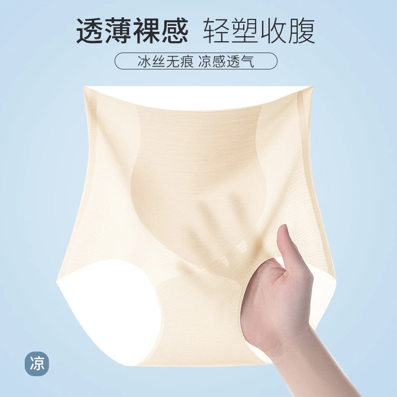 高腰冰丝透气女生收腹裤三合一裸感无痕隐形高弹力薄款女三角裤