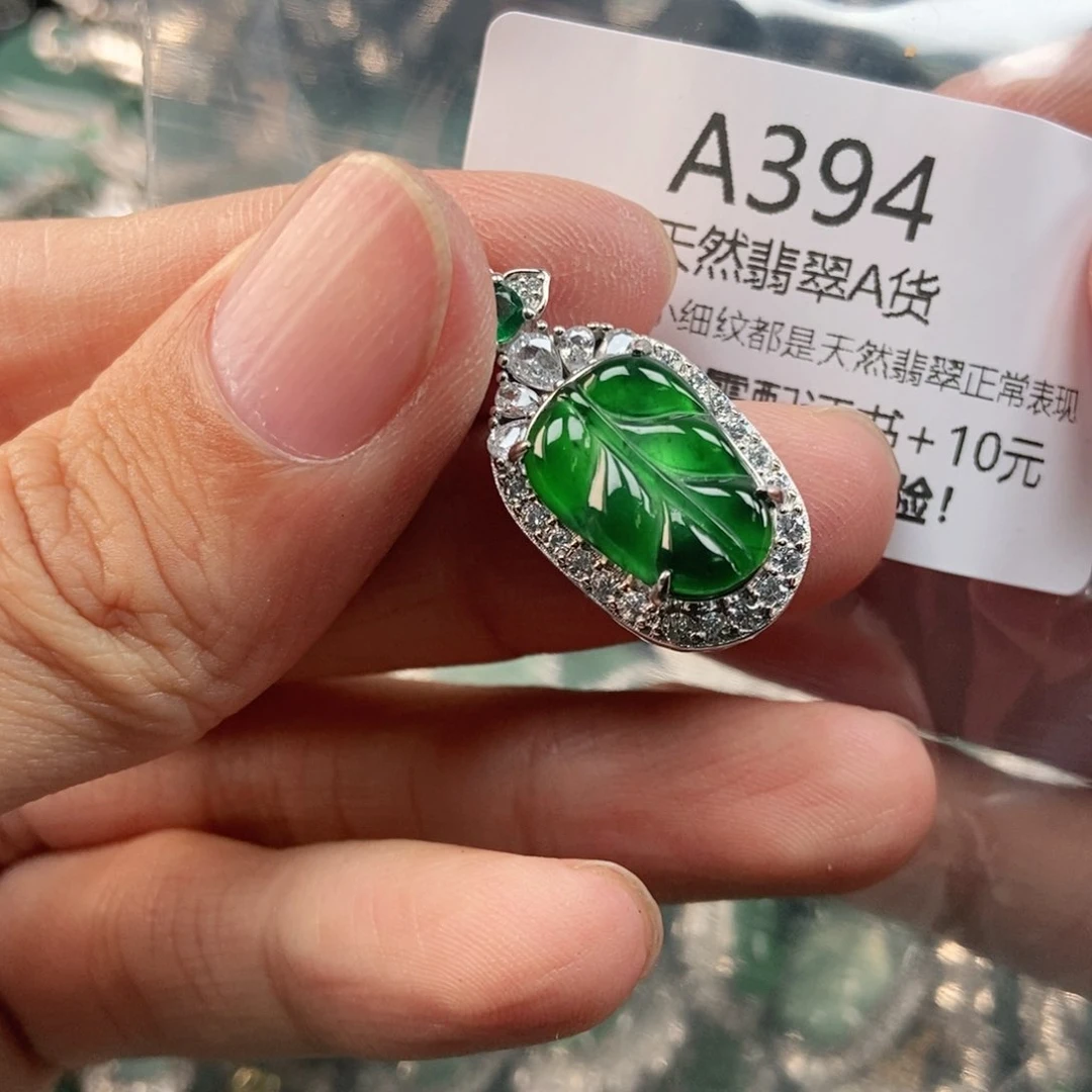 【闪购商品】翡翠未镶嵌吊坠(不含链)