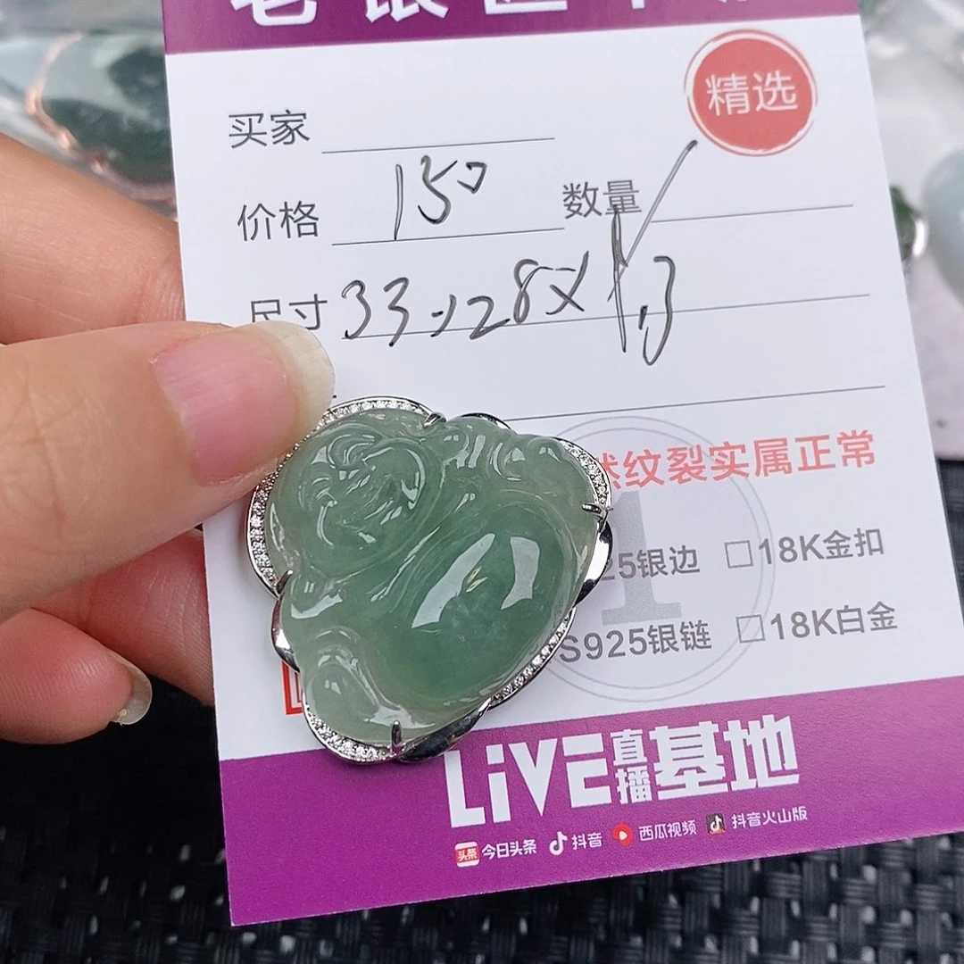 颈饰银S925镶嵌翡翠
