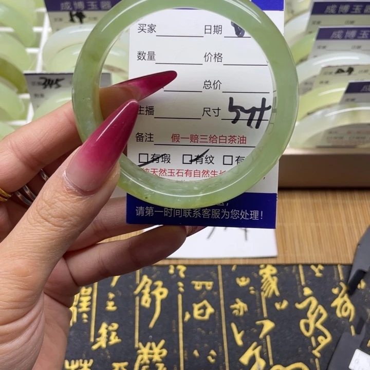 蛇纹石玉手镯未镶嵌503