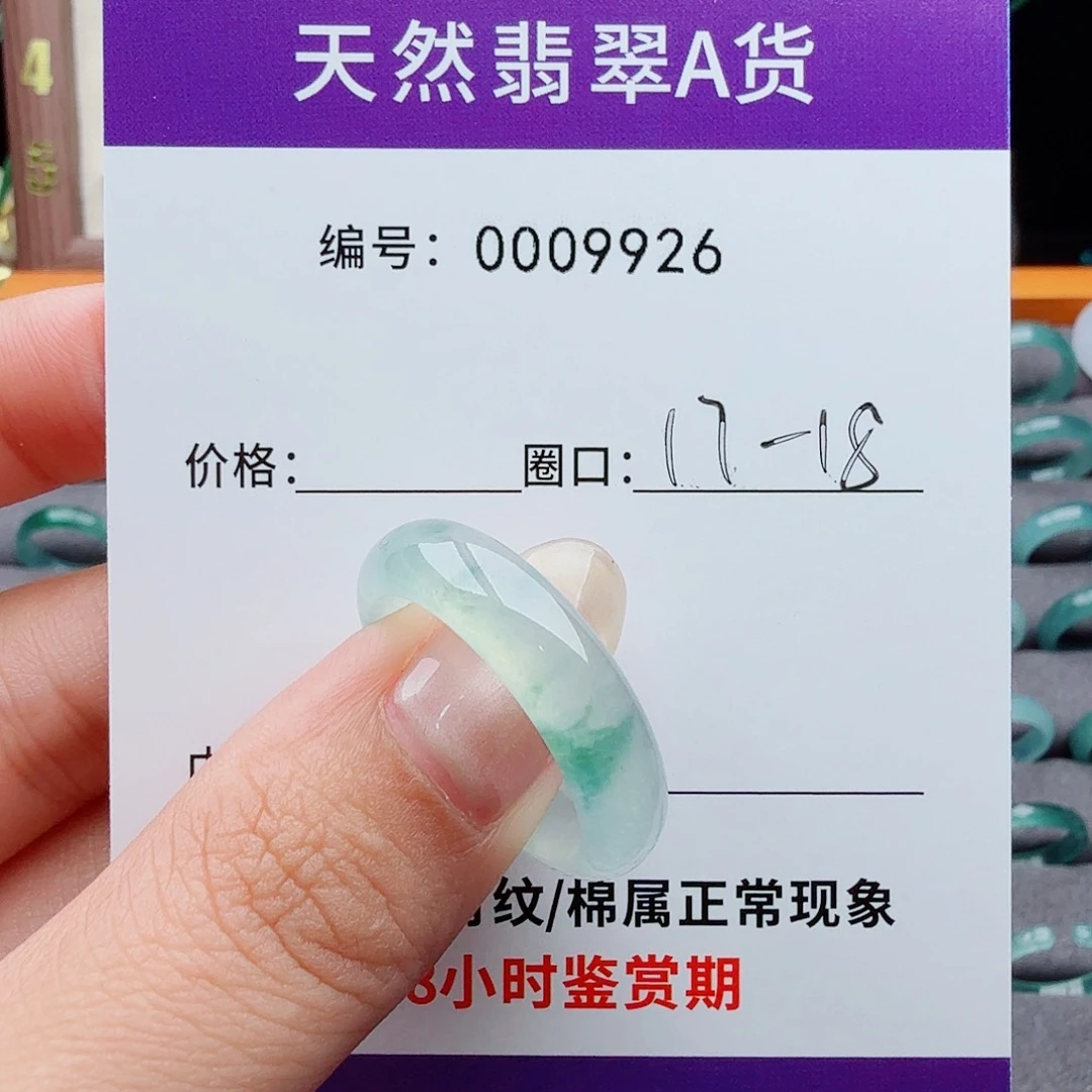 未镶嵌戒指翡翠巧翡翠