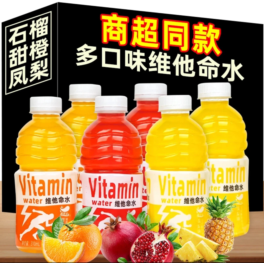 维他命水饮料多口味组合混合装果味饮料凤梨甜橙石榴汁夏季饮品