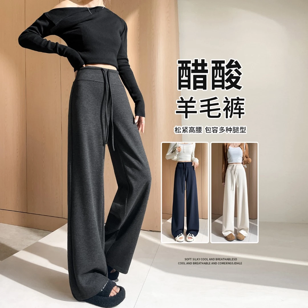 深灰色窄版醋酸羊毛阔腿裤女秋冬加绒新款休闲瑜伽面膜直筒糯米裤