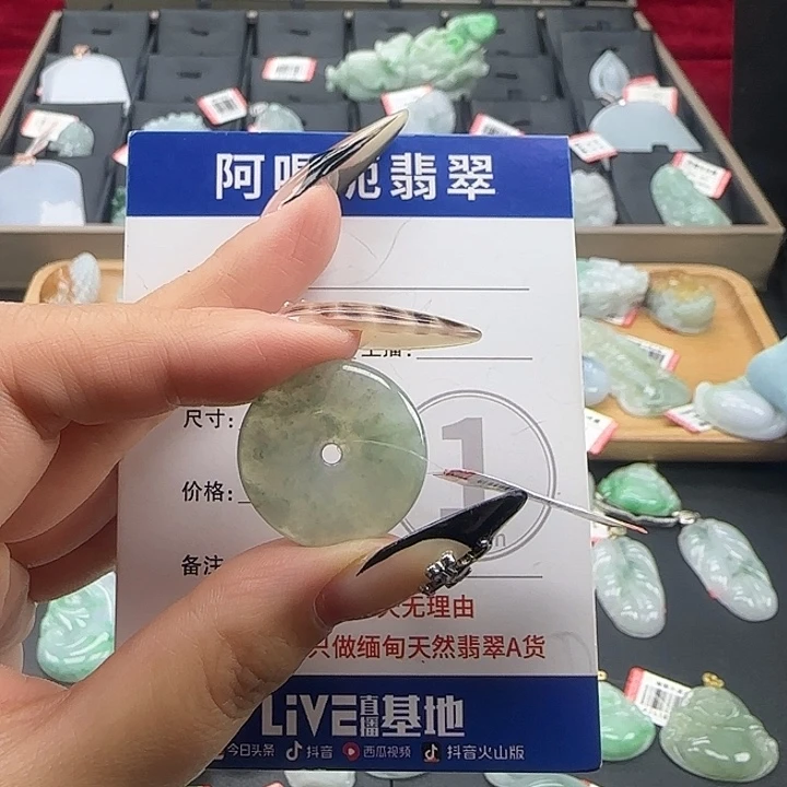 翡翠未镶嵌颈饰平安扣