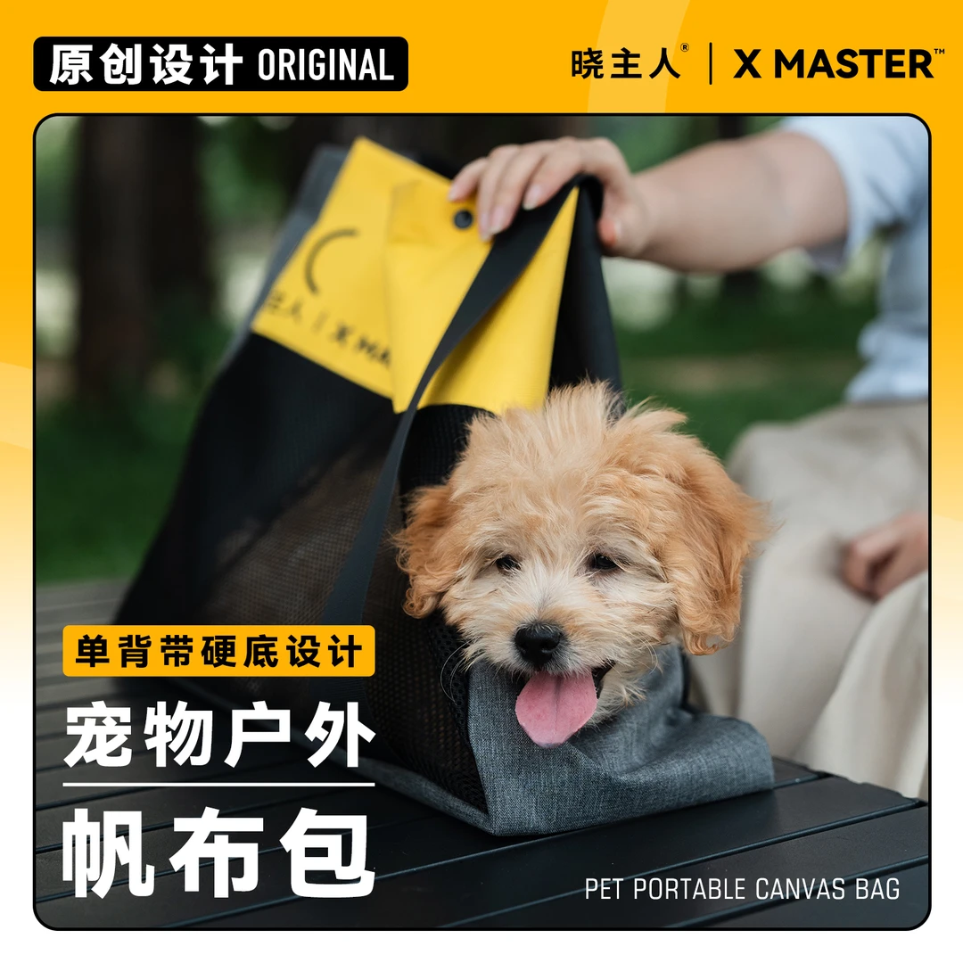 晓主人宠物便携帆布包单斜进出轻松透气耐抓内置卡扣时尚出行