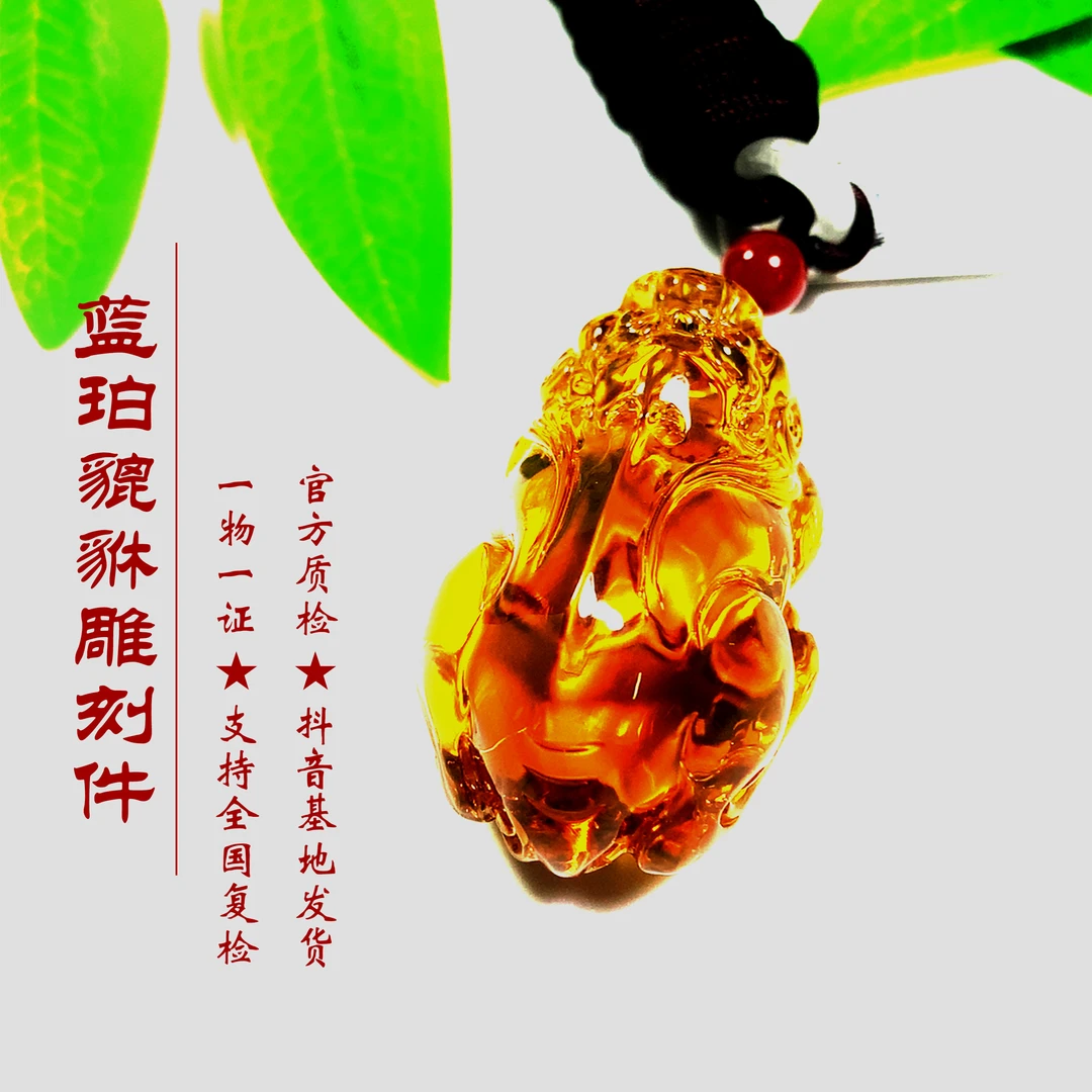 蓝珀貔貅雕刻件纯天然一物一证支持全国复检手工雕刻精美蓝珀吊坠