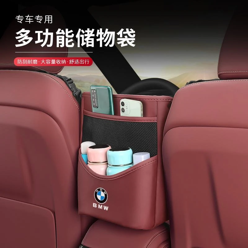 宝马新5系3系1系4系X1X2X3X4X5座椅中间储物收纳置物袋改装饰用品