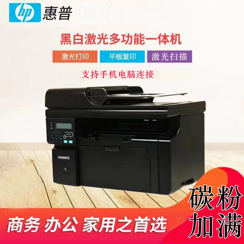 9新  二手惠普打印机  打印复印扫描一体