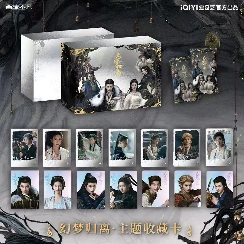 【叠叠】吾流不凡《大梦归离》幻梦归离主题收藏卡国际版