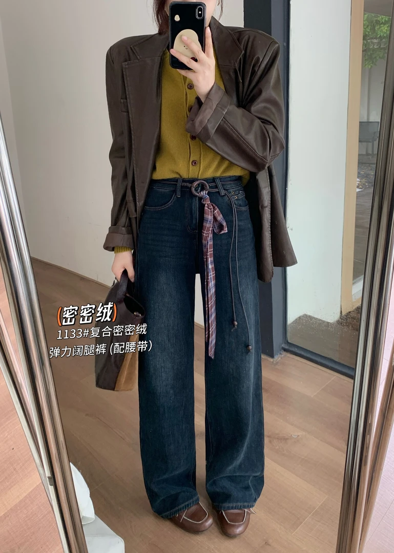 实体店直播：时尚百搭洋气显瘦显高阔腿牛仔裤（1133）