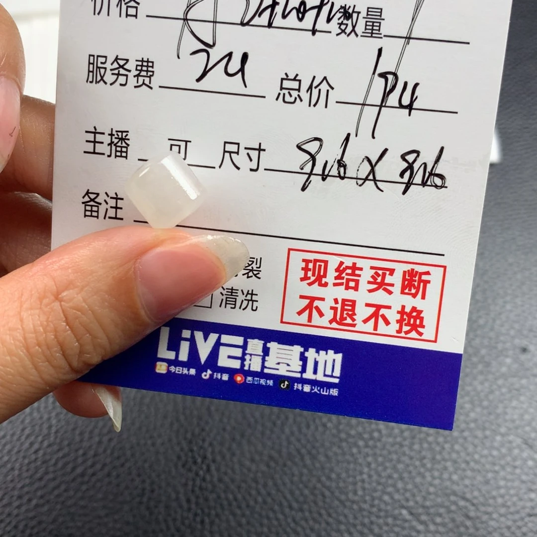 定制翡翠未镶嵌㫪**?