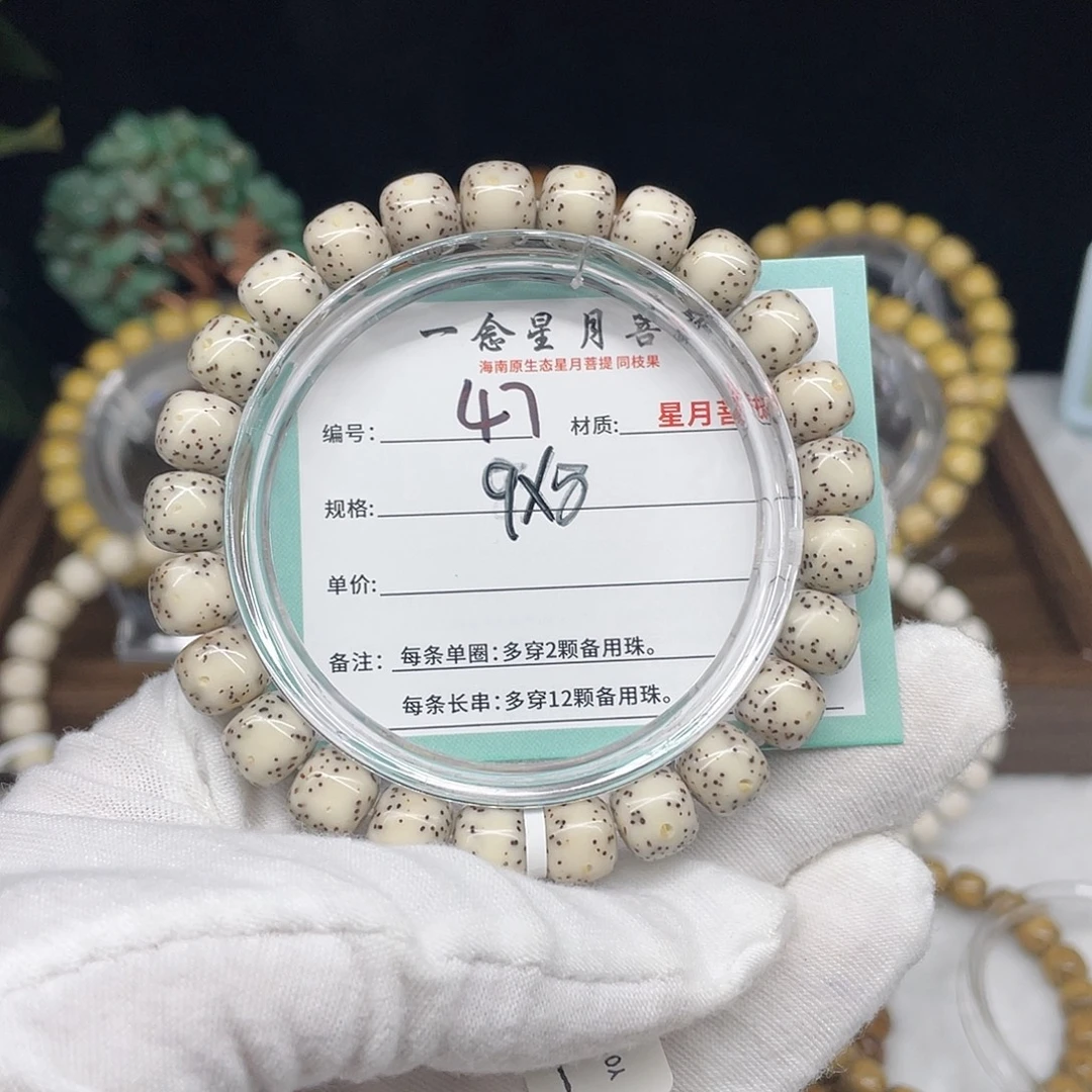 风***間星月菩提手串47……9/8