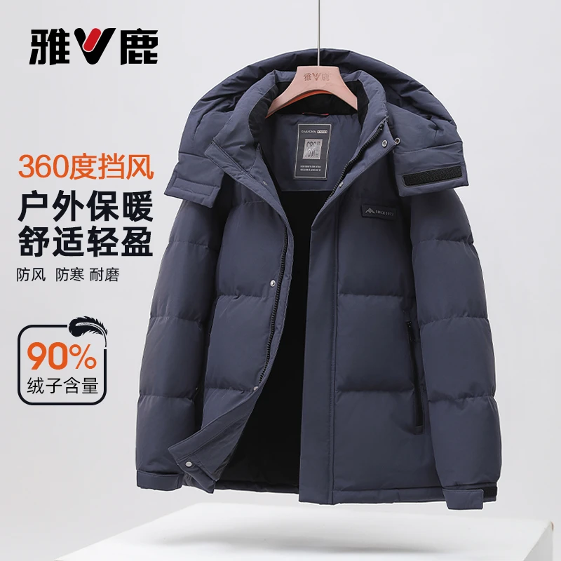 雅鹿2025年秋冬新款90鸭绒高充绒男羽绒服保暖宽松休闲百搭面包服