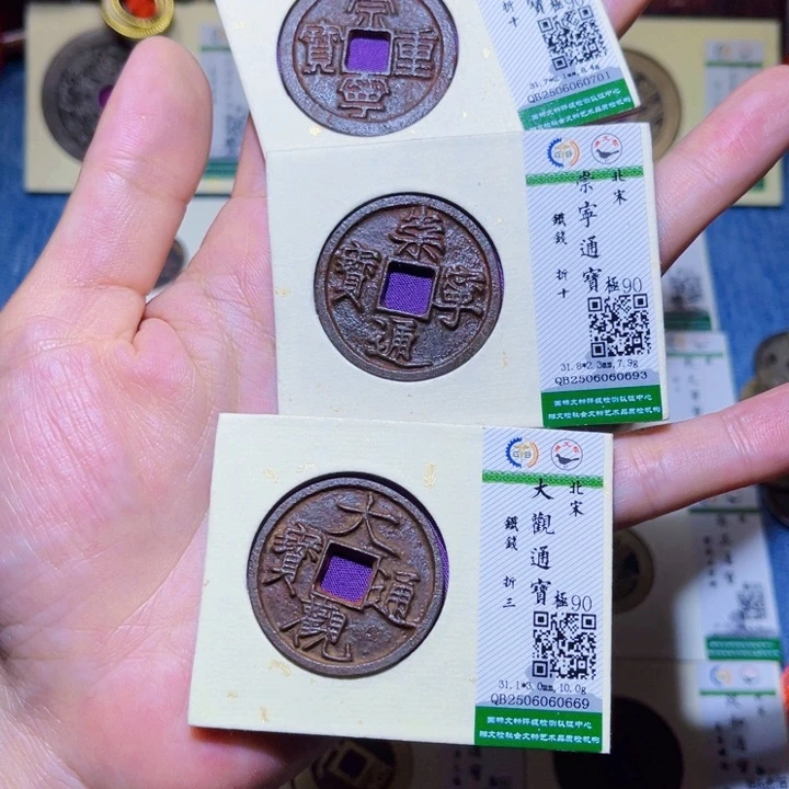 付***刚铜隆兴收藏朱朱发066906930707