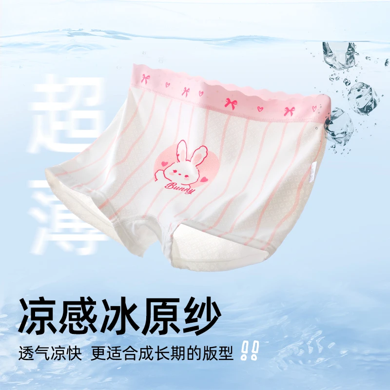 女童抗菌冰丝内裤桑蚕丝儿童平角裤女孩学生打底裤锦纶四角短裤