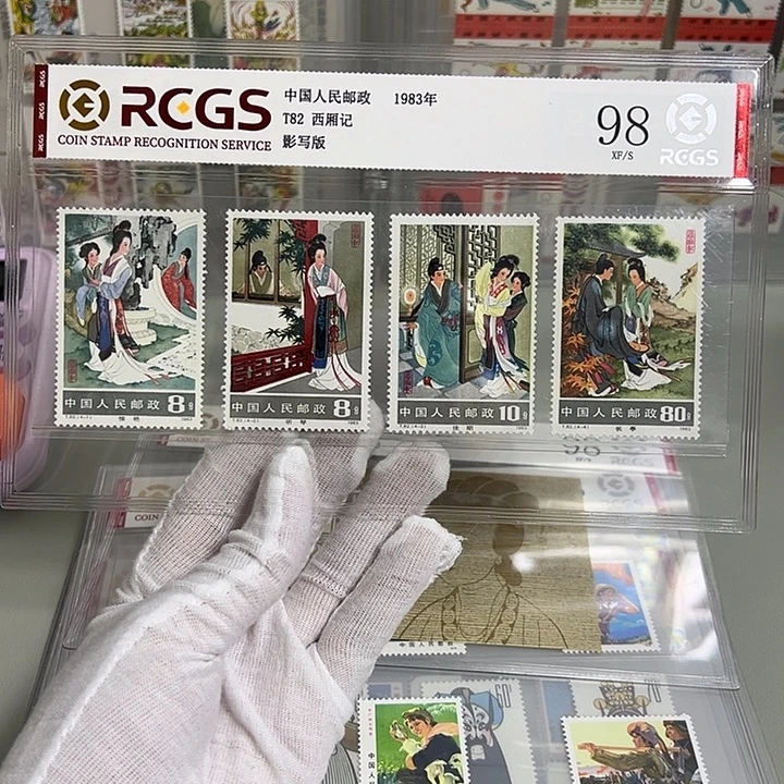 T82套票评级98邮票