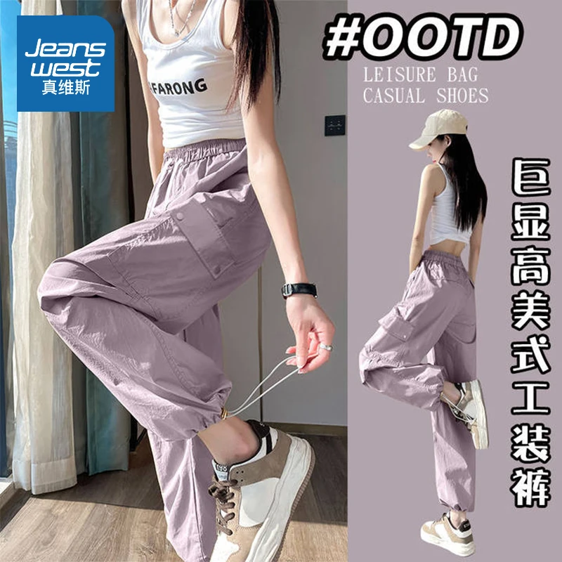 真维斯 紫色工装裤女夏季2025新款高腰直筒裤大码宽松冰丝休闲裤