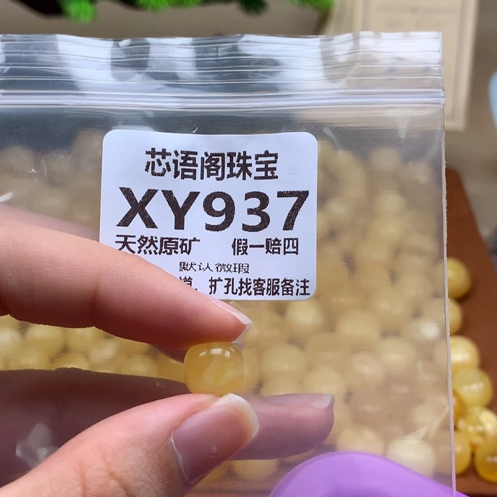 未镶嵌琥珀裸石937卡10