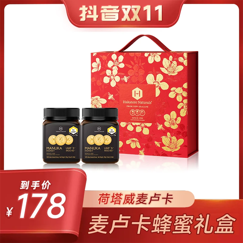 荷塔威纯麦卢卡蜂蜜UMF5+250g*2瓶新西兰进口节日礼品礼盒