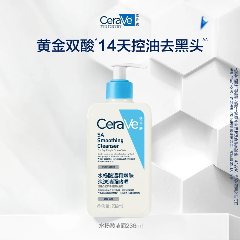 【达人专属】Cerave适乐肤水杨酸洁面双支去角质黑头氨基酸护肤BY