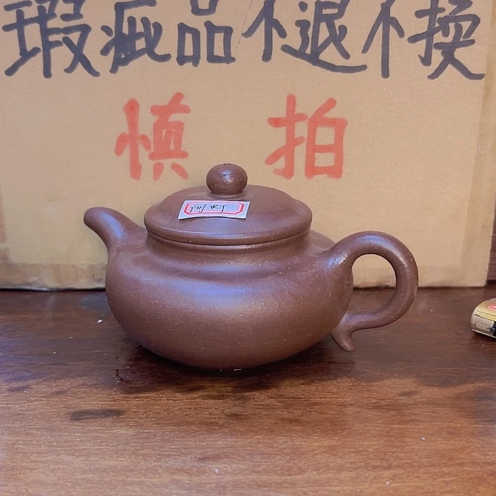 阿***灯茶壶紫砂瑕疵品处理不退不换